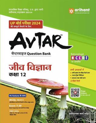 Arihant UP Board Jeev Vigyan Chapterwise Question Bank Class 12th (Rationalised NCERT Based) for 2024 Exam