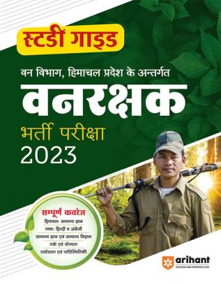 Himachal Pradesh Van Rakshak (Forest Guard) Parksha 2023