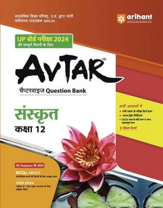 Arihant UP Sanskrit Chapterwise Question Bank Class 12th for 2024 Exam