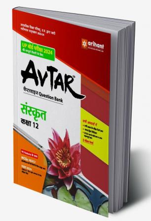 Arihant UP Sanskrit Chapterwise Question Bank Class 12th for 2024 Exam