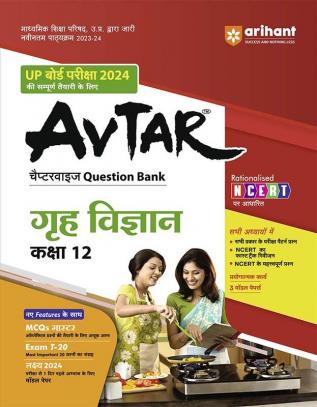 Arihant UP Grah Vigyan Chapterwise Question Bank Class 12th for 2024 Exam