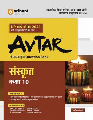 Arihant UP Sanskrit Chapterwise Question Bank Class 10th for 2024 Exam