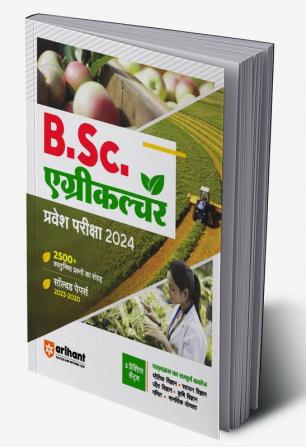 B.Sc. Agriculture Entrance Exam Guide 2024 Hindi