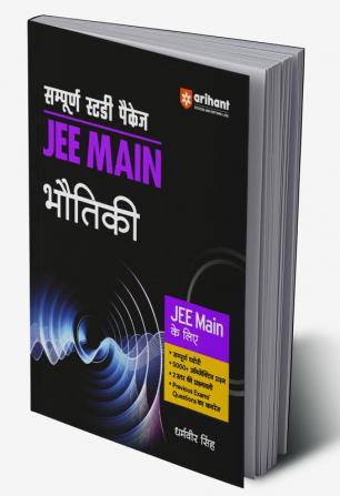 Sampurna Study Package Bhautiki JEE Main 2024