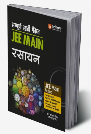 Sampurna Study Package Rasayan JEE Main 2024