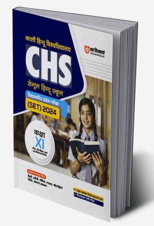 Arihant KHU Central Hindu School Entrance Guide 2024 Class 11 Hindi