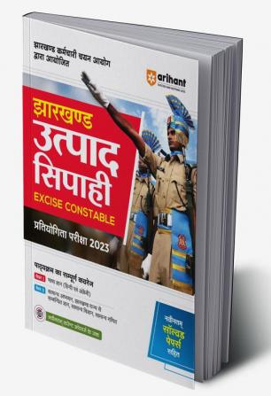 Jharkhand Utpad Sipahi Excise Constable Competitive Exam 2023