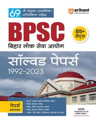 BPSC 69th Combined Competitive Pre. Exam Solved Papers 1992-2023 Hindi