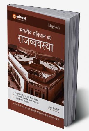 Arihant Magbook Indian Constitution & Polity for UPSC Civil Services IAS Prelims / State PCS & other Competitive Exam | IAS Mains PYQs (Hindi)