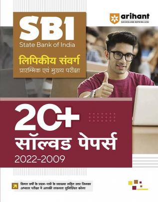 Arihant SBI Clerical Cadre Pre. & Main Exam 20+ Solved Papers 2022-2009 Hindi