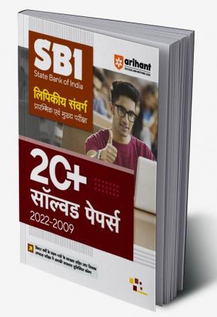 Arihant SBI Clerical Cadre Pre. & Main Exam 20+ Solved Papers 2022-2009 Hindi