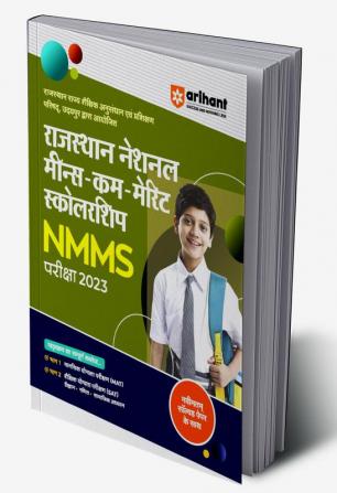 Rajasthan (NMMS) National Means Cum Merit Scholarship Exam Guide 2023 Hindi