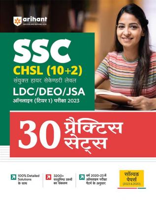 SSC CHSL (10+2) LDC/DEO/JSA Combined Higher Secondary Level Tier 1 30 Practice Sets 2023 (Hindi)