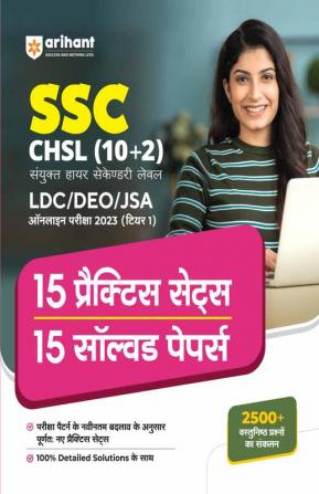 SSC CHSL (10+2) LDC/DEO/JSA Combined Higher Secondary Level Tier 1 15 Practice Sets & 15 Solved Papers 2023 (Hindi)