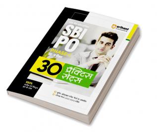 SBI PO Phase 1 Pre Exam 30 Practice Sets Hindi