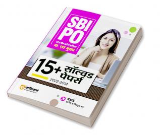 Arihant SBI PO Pre and Main 15+ Solved Papers 2022-2014 (Hindi)