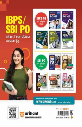 Arihant 15 Practice Sets SBI PO Phase 2 Main Exam 2023-24