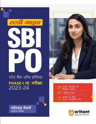 Study Guide SBI PO Phase 1 Pre Exam 2023-24 Hindi