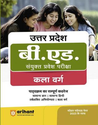 Arihant UP B.Ed JEE Kala Varg Guide With Model Solved Paper For 2024 Exam Hindi