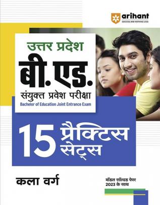 Arihant 15 Practice Sets UP B.ed JEE Kala Varg Exam for 2024