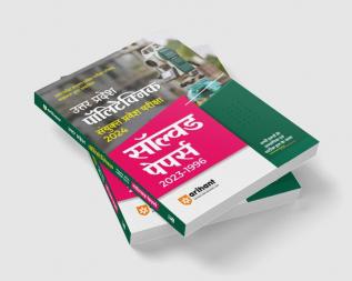 Uttar Pradesh Polytechnic Joint Entrance Exam 2024 Solved Papers (2023-1996) Hindi