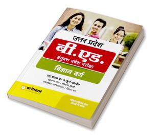 Arihant UP B.Ed JEE Vigyan Varg Guide With Model Solved Paper For 2024 Exam Hindi