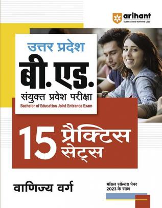 Arihant 15 Practice Sets UP B.ed JEE Vanijya Varg for 2023 Exam