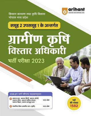 Arihant MPESB Gramin Krishi Vistar Adhikari Bharti Pariksha 2023