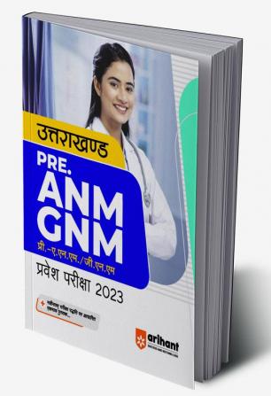 Arihant Uttarakhand Pre. ANM & GNM Pravesh Pariksha 2023