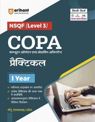 Arihant NSQF (Level 3) COPA Practical I Year