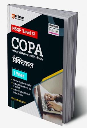 Arihant NSQF (Level 3) COPA Practical I Year