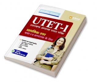 Success Master Guide UTET Paper 1 Uttarakhand Teacher Eligibility Test for Class 1 to 5 Hindi