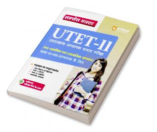 Success Master UTET Paper 2 Uttarakhand Teacher Eligibility Test for Class 6 to 8 Social Studies Hindi