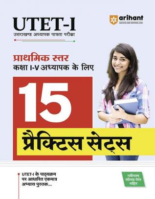 15 Practice Sets Success Master UTET Paper 1 Uttarakhand Teacher Eligibility Test for Class 1 to 5