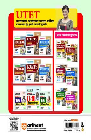 15 Practice Sets Success Master UTET Paper 2 Uttarakhand Teacher Eligibility Test for Class 6 to 8 Social Studies