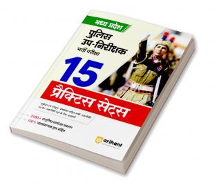 15 Practice Sets Madhya Pradesh Police Up-Nirikshak (SI) Pariksha