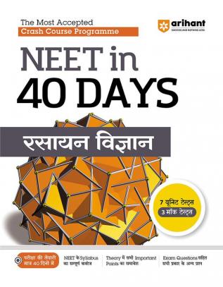 Arihant 40 Days Crash Course Programme NEET Rasayan 2024