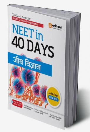 Arihant 40 Days Crash Course Programme NEET Jeev Vigyan 2024