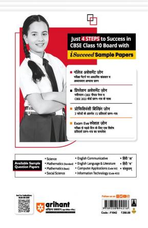 Arihant CBSE Sample Question Papers Class 10 Hindi B Book for 2024 Board Exam