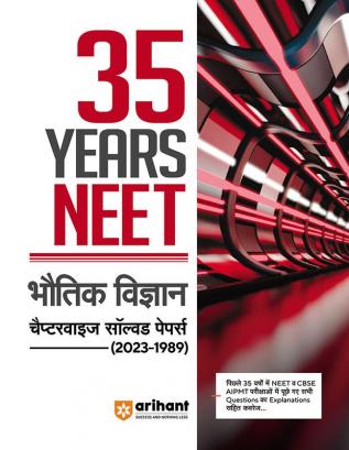 Arihant 35 Years NEET Previous Year Chapterwise Solved Papers Bhotiki for NEET Exams 2024