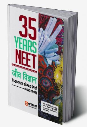 Arihant 35 Years NEET Jeev Vigyan Previous Year Chapterwise Solved Papers for NEET Exams 2024