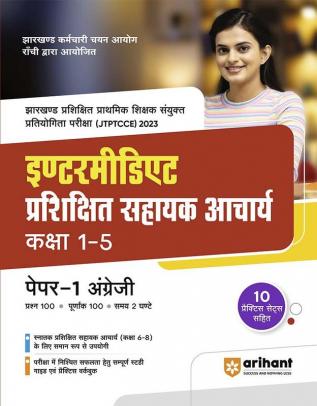 Arihant Jharkhand Intermidiate Trained Assistant Professor Guide for Class 1 To 5 Paper 1 with 10 Practice Sets English