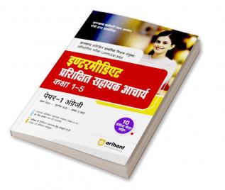 Arihant Jharkhand Intermidiate Trained Assistant Professor Guide for Class 1 To 5 Paper 1 with 10 Practice Sets English