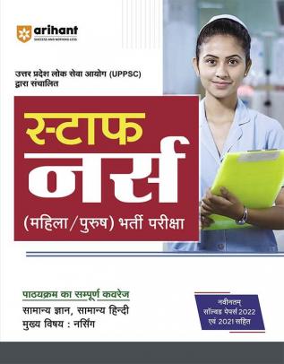 Arihant Uttar Pradesh Staff Nurse Guide for 2023 Exams