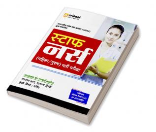 Arihant Uttar Pradesh Staff Nurse Guide for 2023 Exams