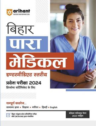 Arihant Bihar Para Medical Intermediate Level Extrance Exam 2024 Hindi (For Diploma Certificate)