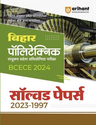 Arihant BCECE Bihar Polytechnic Sanyukt Pravesh Pratiyogita Pariksha Solved Paper For 2024 Exam