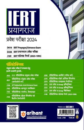 Arihant IERT Prayagraj Solved Paper (2023-1995) for 2024 Exam