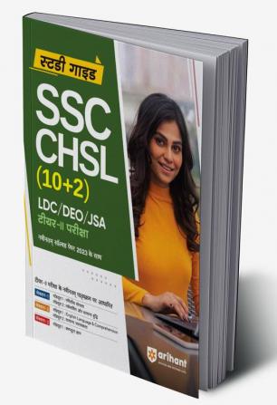 Arihant SSC CHSL (10+2) Study Guide For Tier 2 LDC/DEO/JSA For 2024 Exams with Latest Solved Paper Hindi