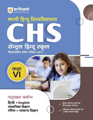 Arihant Study Guide Central Hindu School Entrance Exam For Class 6 Hindi